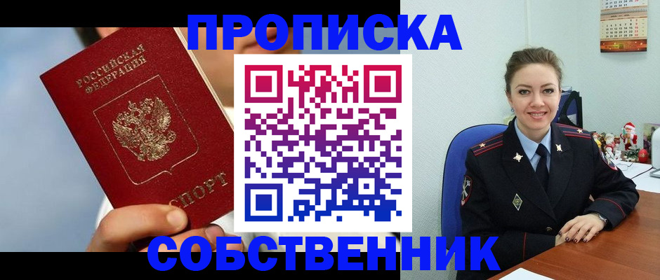 миграционный учет в Белгороде