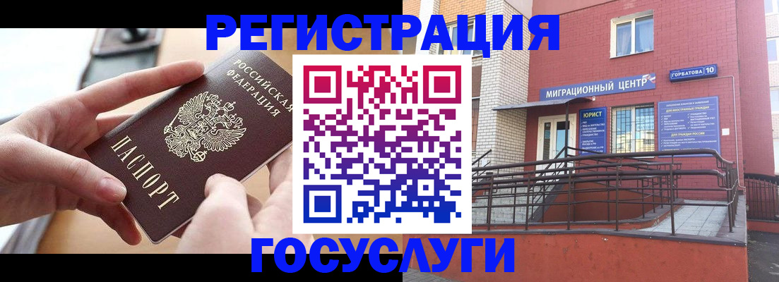 временная прописка в Белгороде